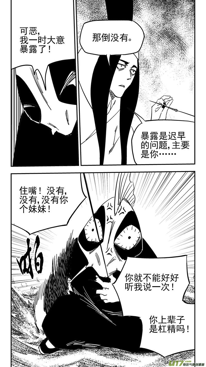 《虎x鹤 妖师录》漫画最新章节第429话 诊脉免费下拉式在线观看章节第【15】张图片