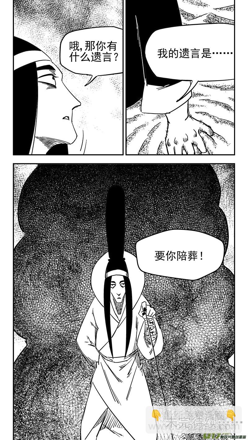 《虎x鹤 妖师录》漫画最新章节第429话 诊脉免费下拉式在线观看章节第【16】张图片