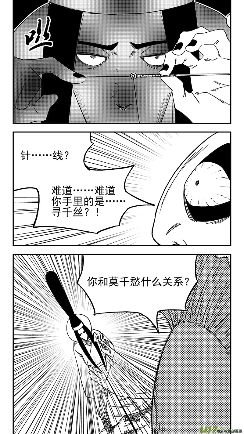 《虎x鹤 妖师录》漫画最新章节第429话 诊脉免费下拉式在线观看章节第【7】张图片