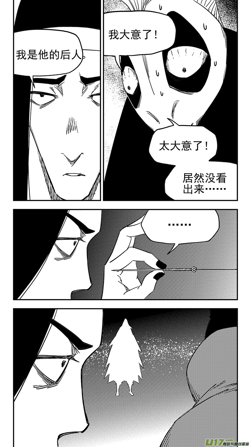 《虎x鹤 妖师录》漫画最新章节第429话 诊脉免费下拉式在线观看章节第【8】张图片