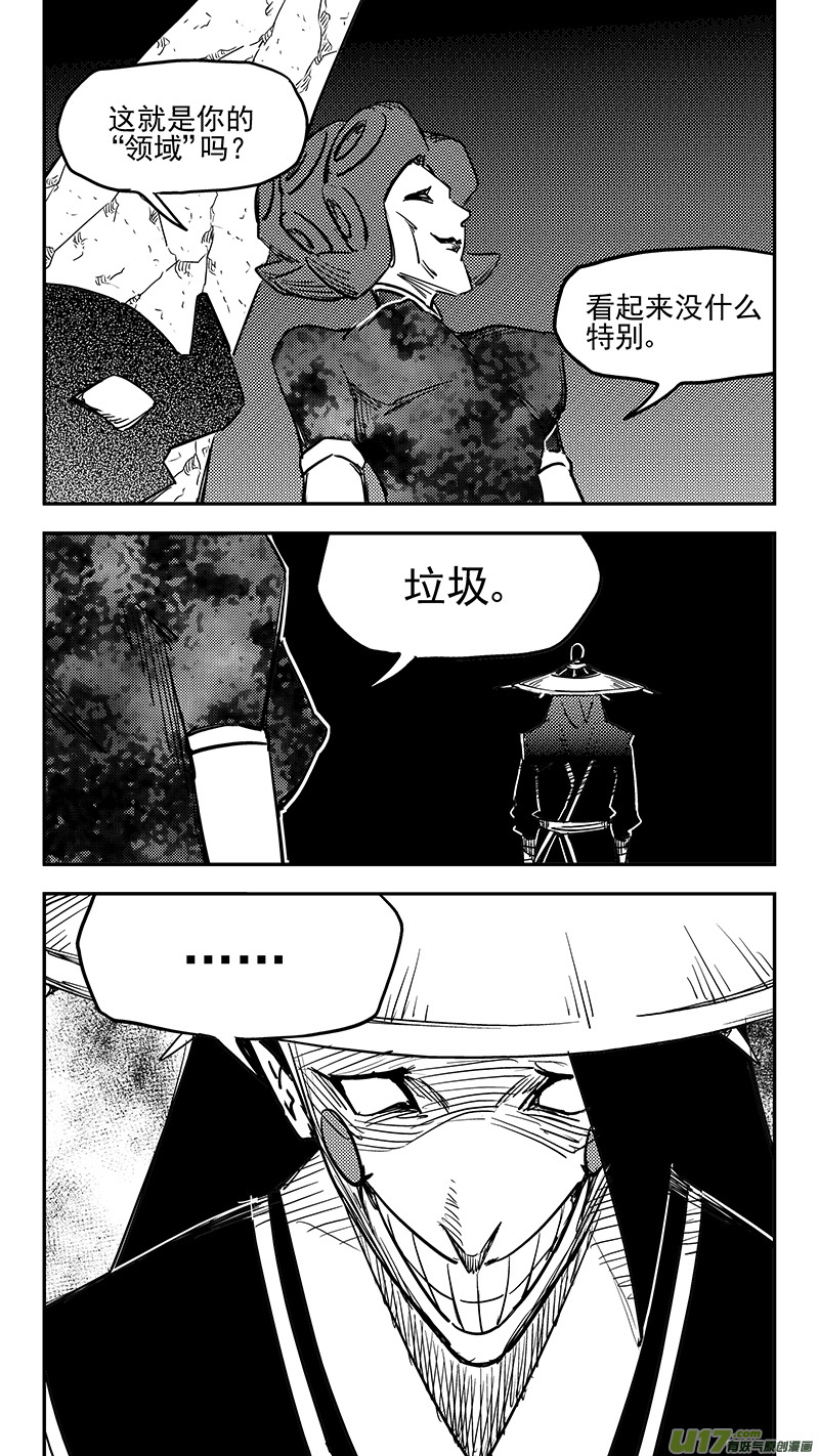 《虎x鹤 妖师录》漫画最新章节第430话 幸子的“领域”（上）免费下拉式在线观看章节第【10】张图片