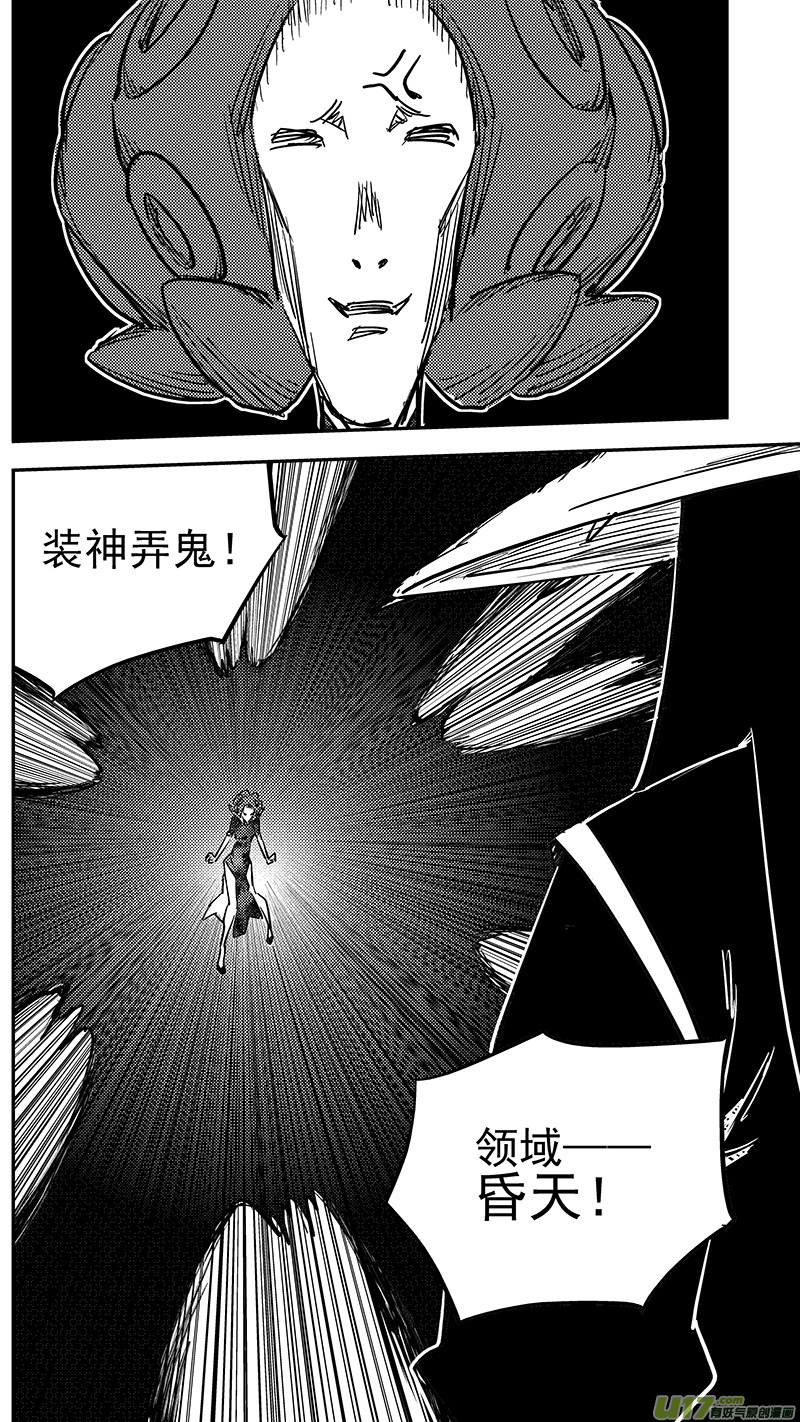 《虎x鹤 妖师录》漫画最新章节第430话 幸子的“领域”（上）免费下拉式在线观看章节第【11】张图片