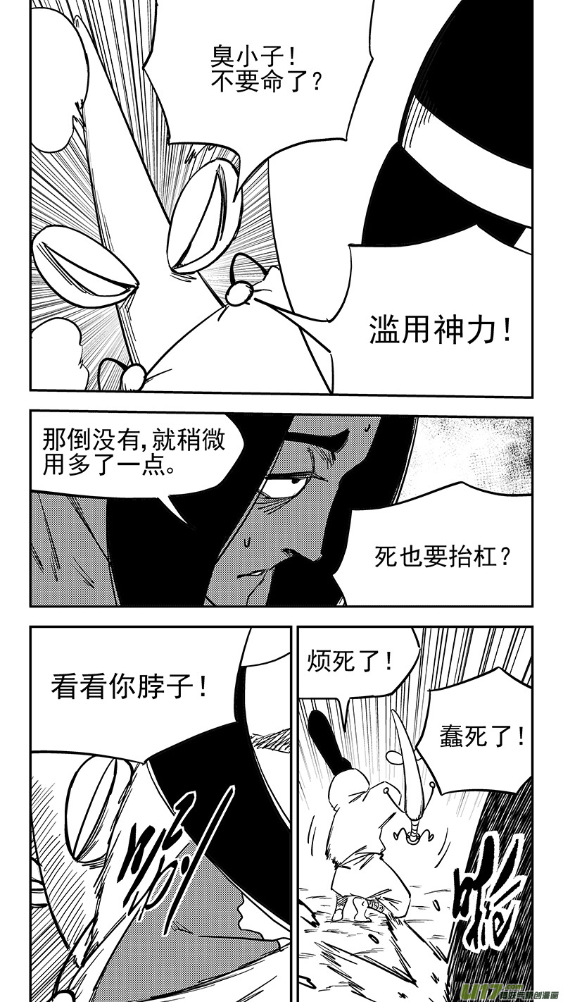 《虎x鹤 妖师录》漫画最新章节第430话 幸子的“领域”（上）免费下拉式在线观看章节第【6】张图片