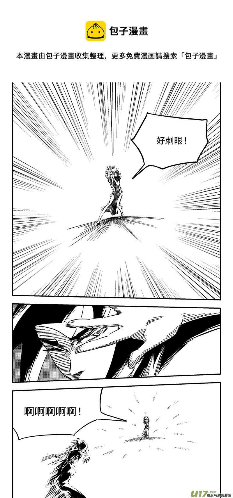 《虎x鹤 妖师录》漫画最新章节第431话 幸子的“领域”（下）免费下拉式在线观看章节第【12】张图片