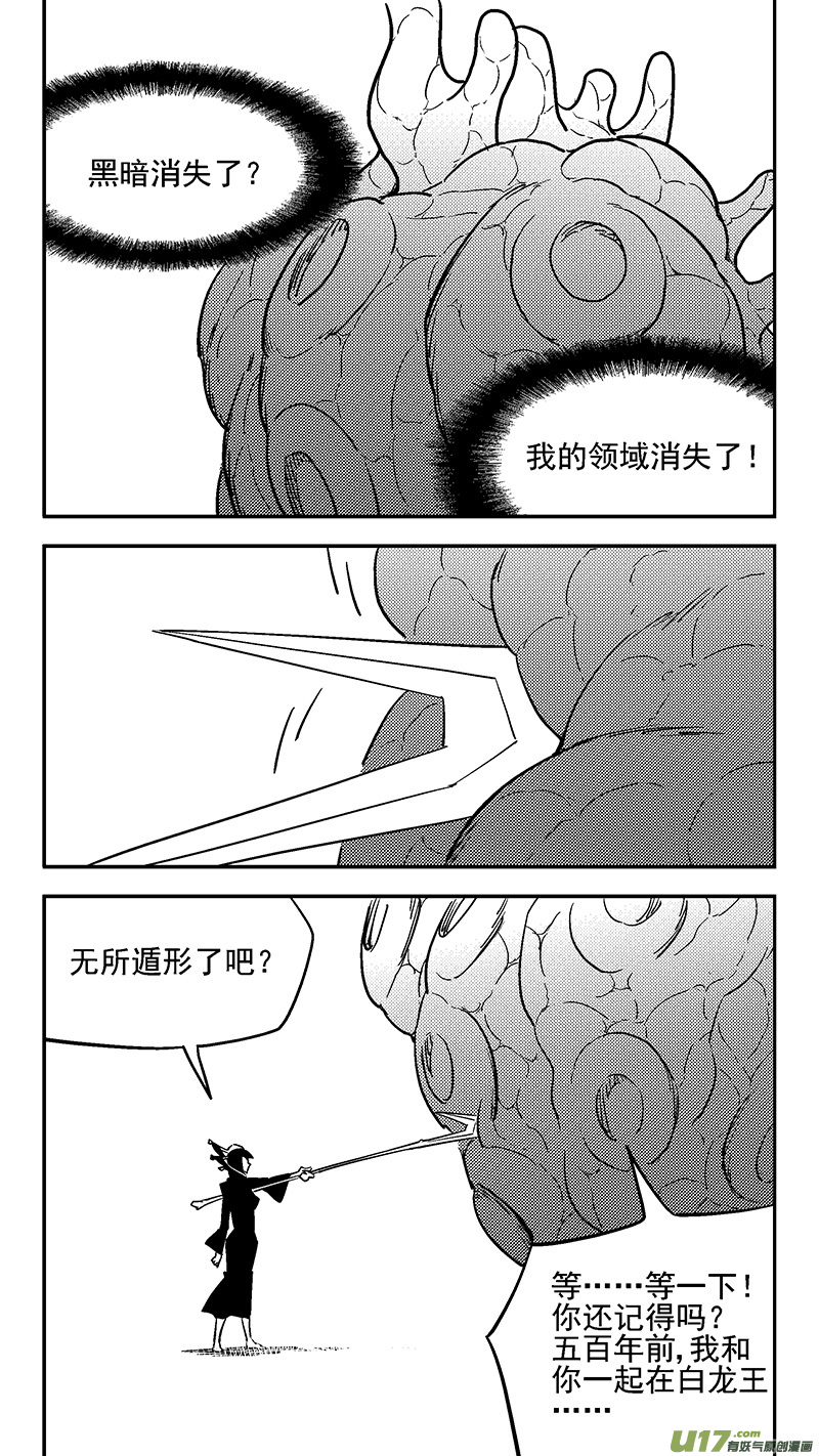 《虎x鹤 妖师录》漫画最新章节第431话 幸子的“领域”（下）免费下拉式在线观看章节第【14】张图片