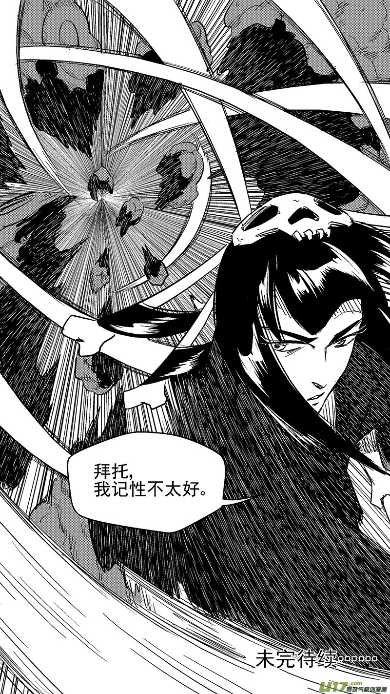 《虎x鹤 妖师录》漫画最新章节第431话 幸子的“领域”（下）免费下拉式在线观看章节第【15】张图片