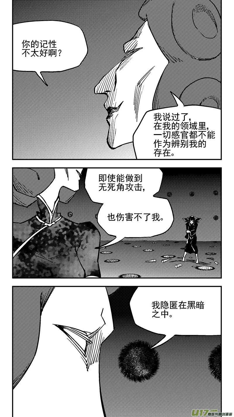 《虎x鹤 妖师录》漫画最新章节第431话 幸子的“领域”（下）免费下拉式在线观看章节第【6】张图片