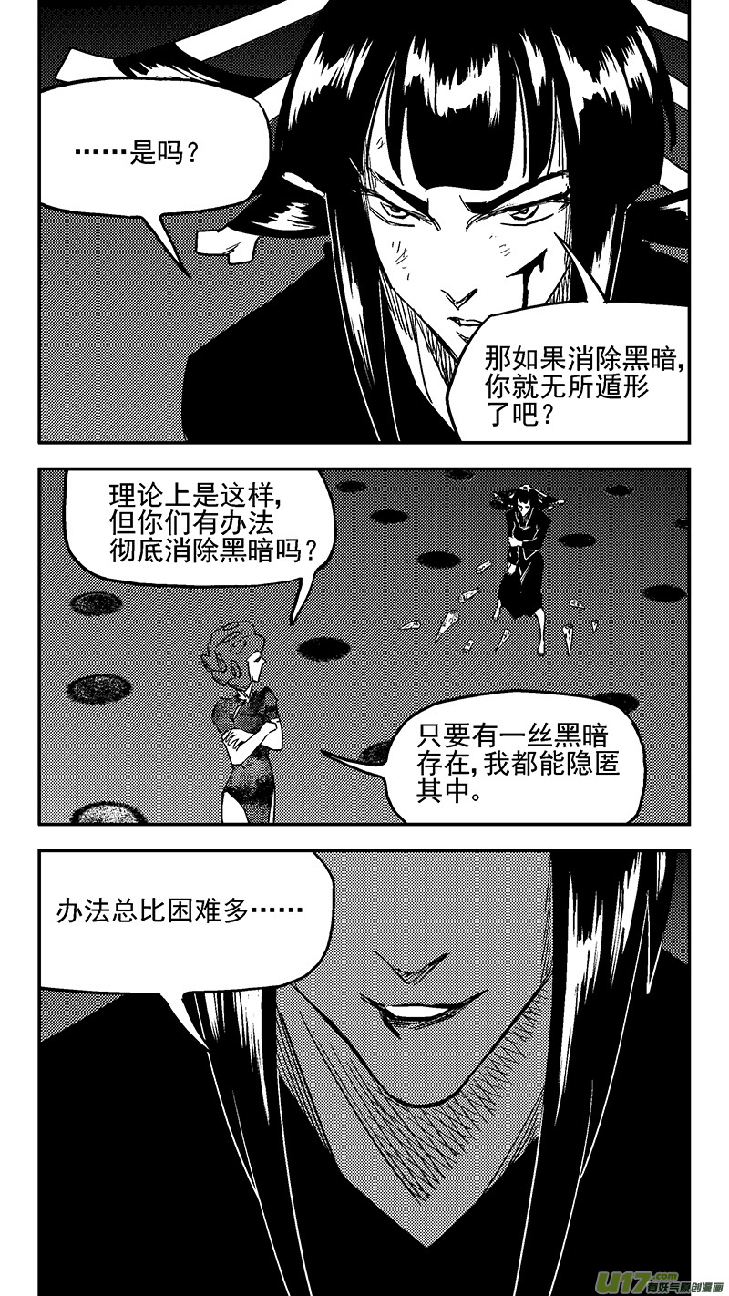 《虎x鹤 妖师录》漫画最新章节第431话 幸子的“领域”（下）免费下拉式在线观看章节第【7】张图片