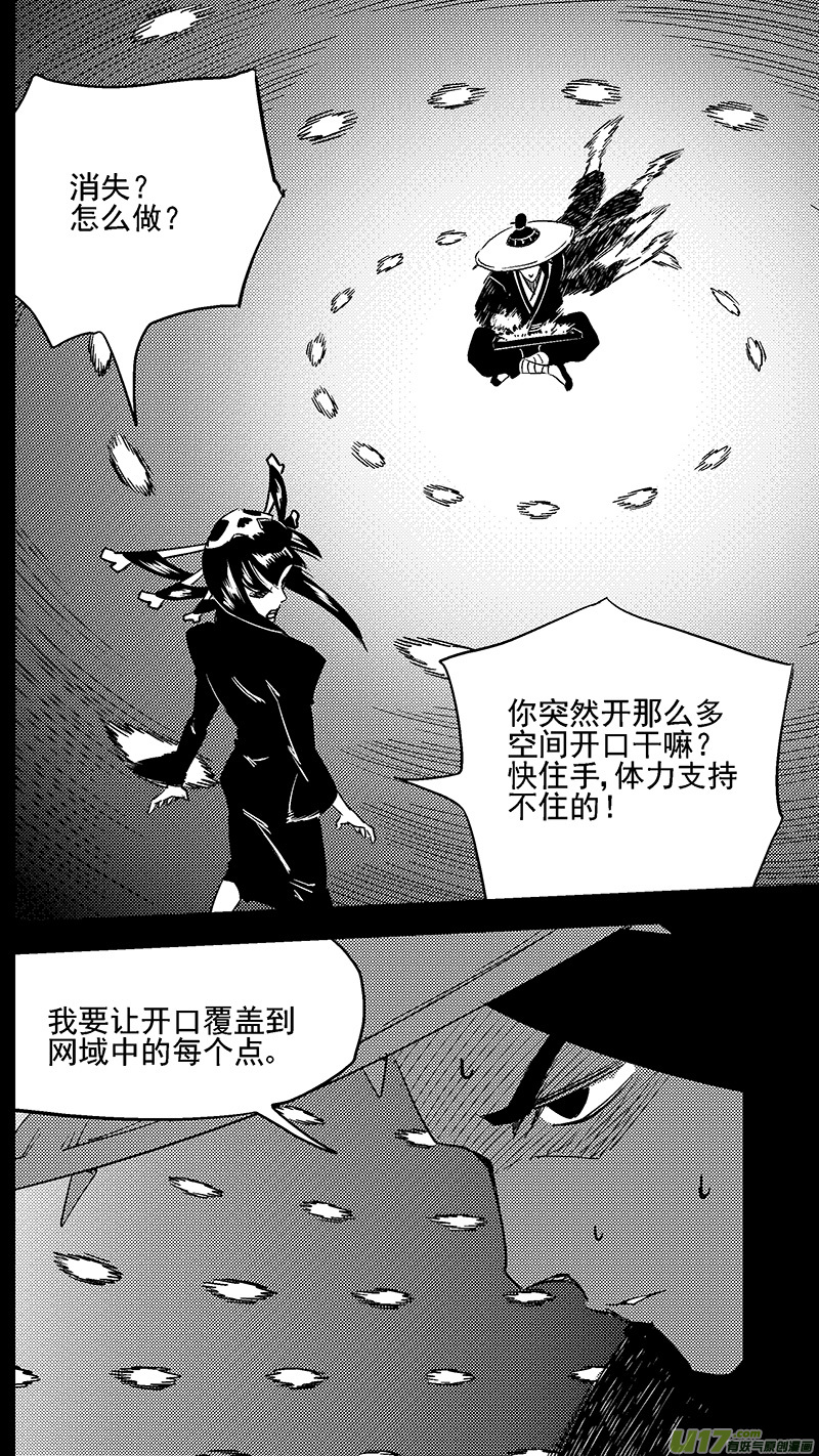 《虎x鹤 妖师录》漫画最新章节第432话 不可思议的男人免费下拉式在线观看章节第【6】张图片