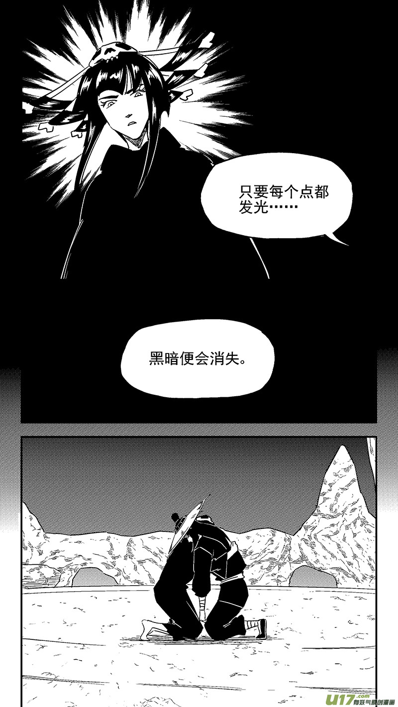 《虎x鹤 妖师录》漫画最新章节第432话 不可思议的男人免费下拉式在线观看章节第【7】张图片