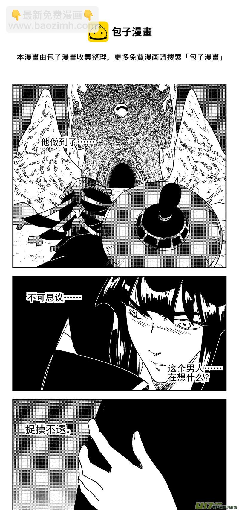 《虎x鹤 妖师录》漫画最新章节第432话 不可思议的男人免费下拉式在线观看章节第【8】张图片