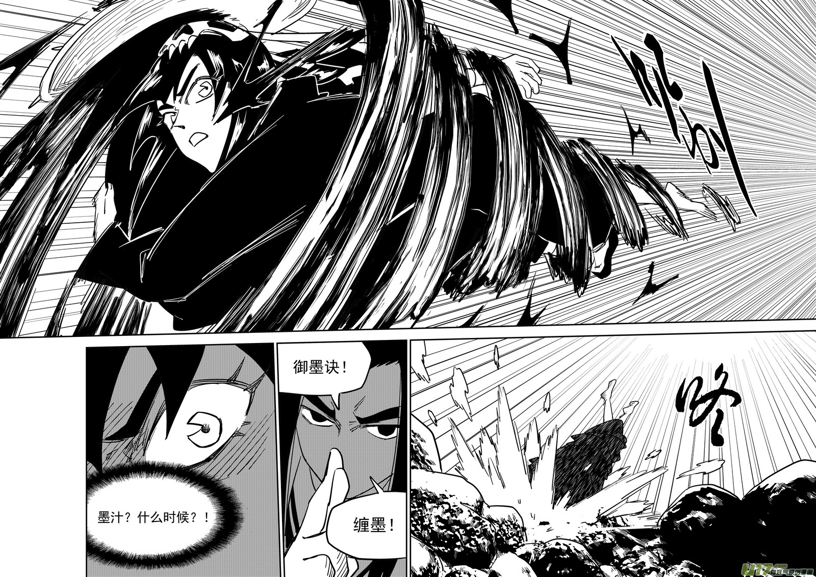 《虎x鹤 妖师录》漫画最新章节第433话 拖延时间免费下拉式在线观看章节第【10】张图片