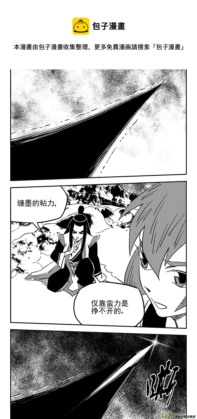 《虎x鹤 妖师录》漫画最新章节第433话 拖延时间免费下拉式在线观看章节第【12】张图片