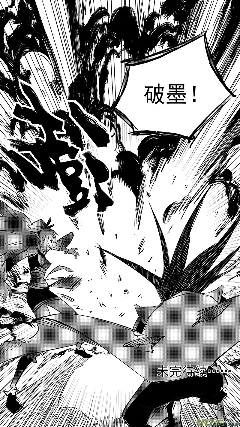 《虎x鹤 妖师录》漫画最新章节第433话 拖延时间免费下拉式在线观看章节第【15】张图片