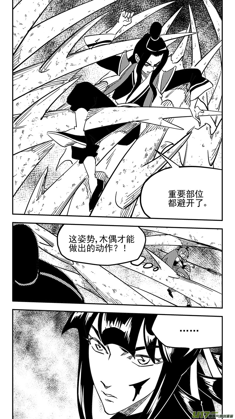 《虎x鹤 妖师录》漫画最新章节第433话 拖延时间免费下拉式在线观看章节第【7】张图片