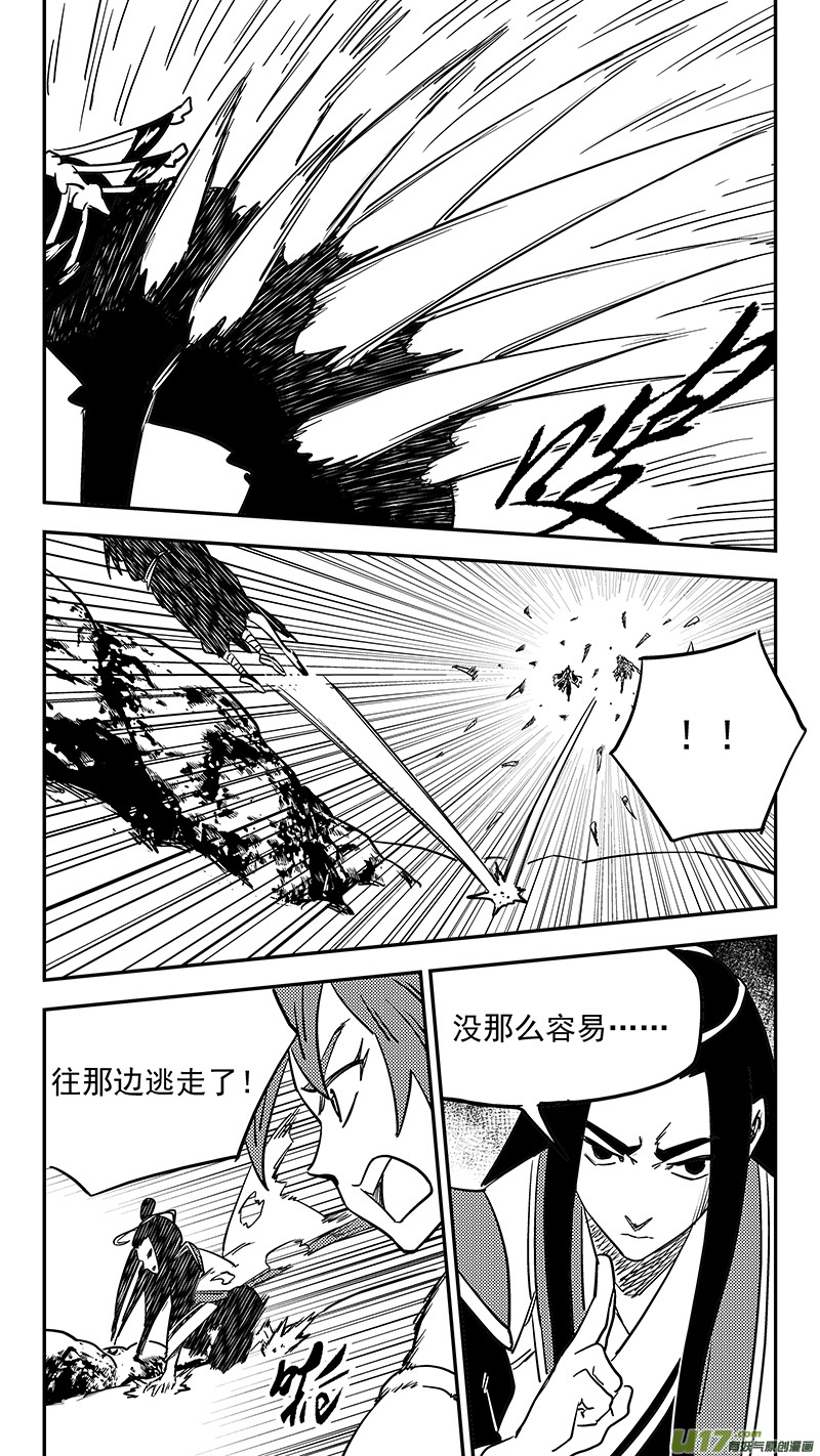 《虎x鹤 妖师录》漫画最新章节第433话 拖延时间免费下拉式在线观看章节第【8】张图片