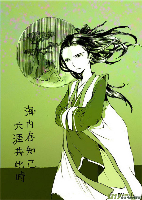 《虎x鹤 妖师录》漫画最新章节同人之章（五）免费下拉式在线观看章节第【12】张图片