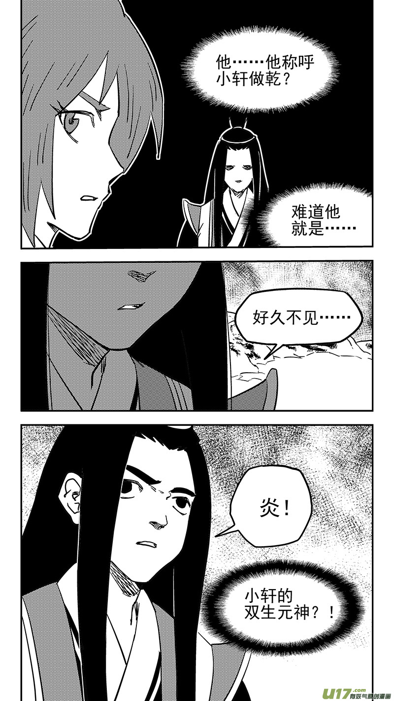 《虎x鹤 妖师录》漫画最新章节第435话 停留的年龄免费下拉式在线观看章节第【12】张图片