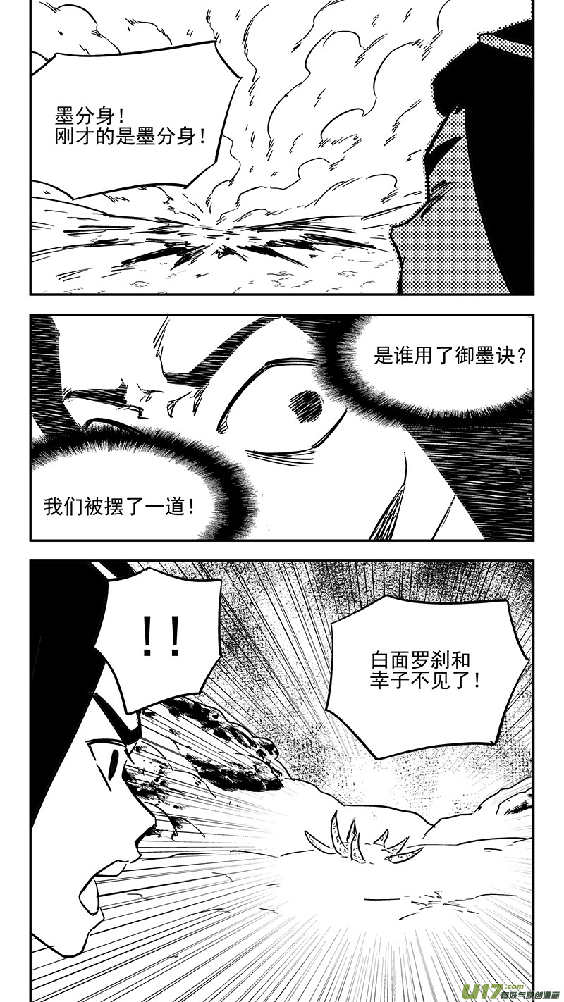 《虎x鹤 妖师录》漫画最新章节第436话 声东击西免费下拉式在线观看章节第【12】张图片