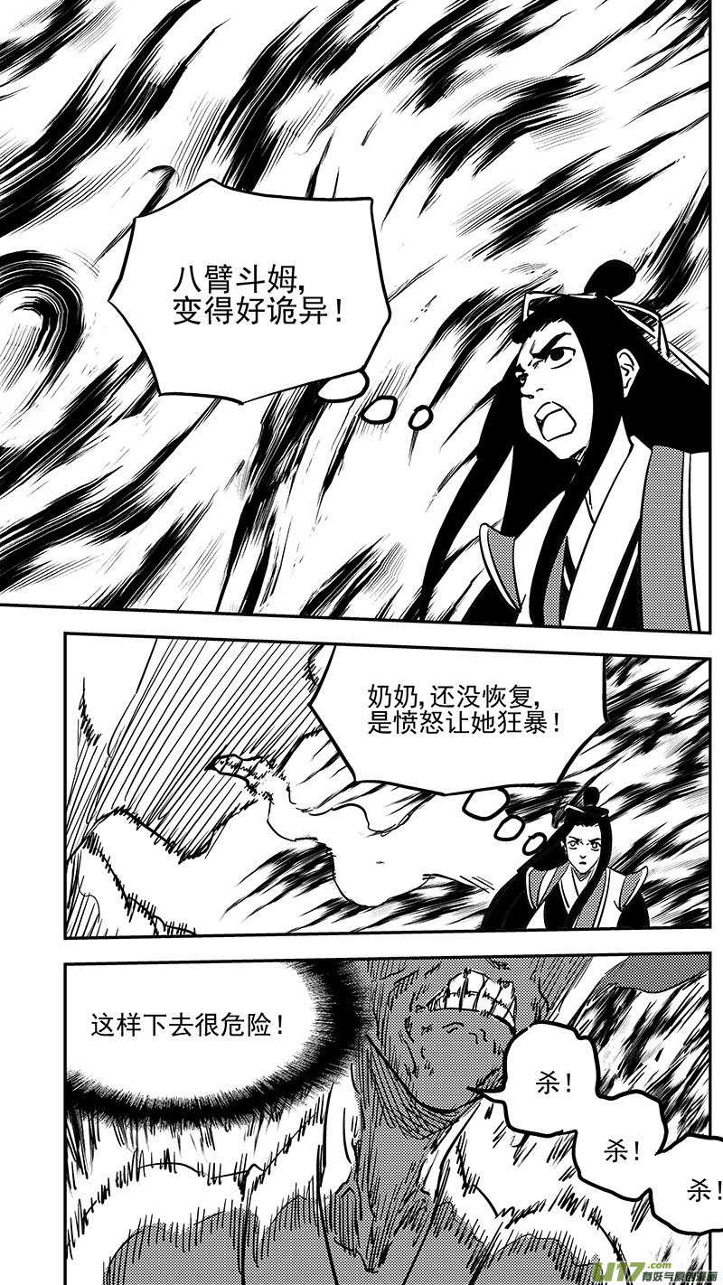 《虎x鹤 妖师录》漫画最新章节第436话 声东击西免费下拉式在线观看章节第【7】张图片