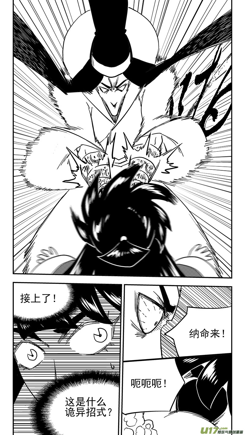 《虎x鹤 妖师录》漫画最新章节第437话 别妨碍免费下拉式在线观看章节第【10】张图片