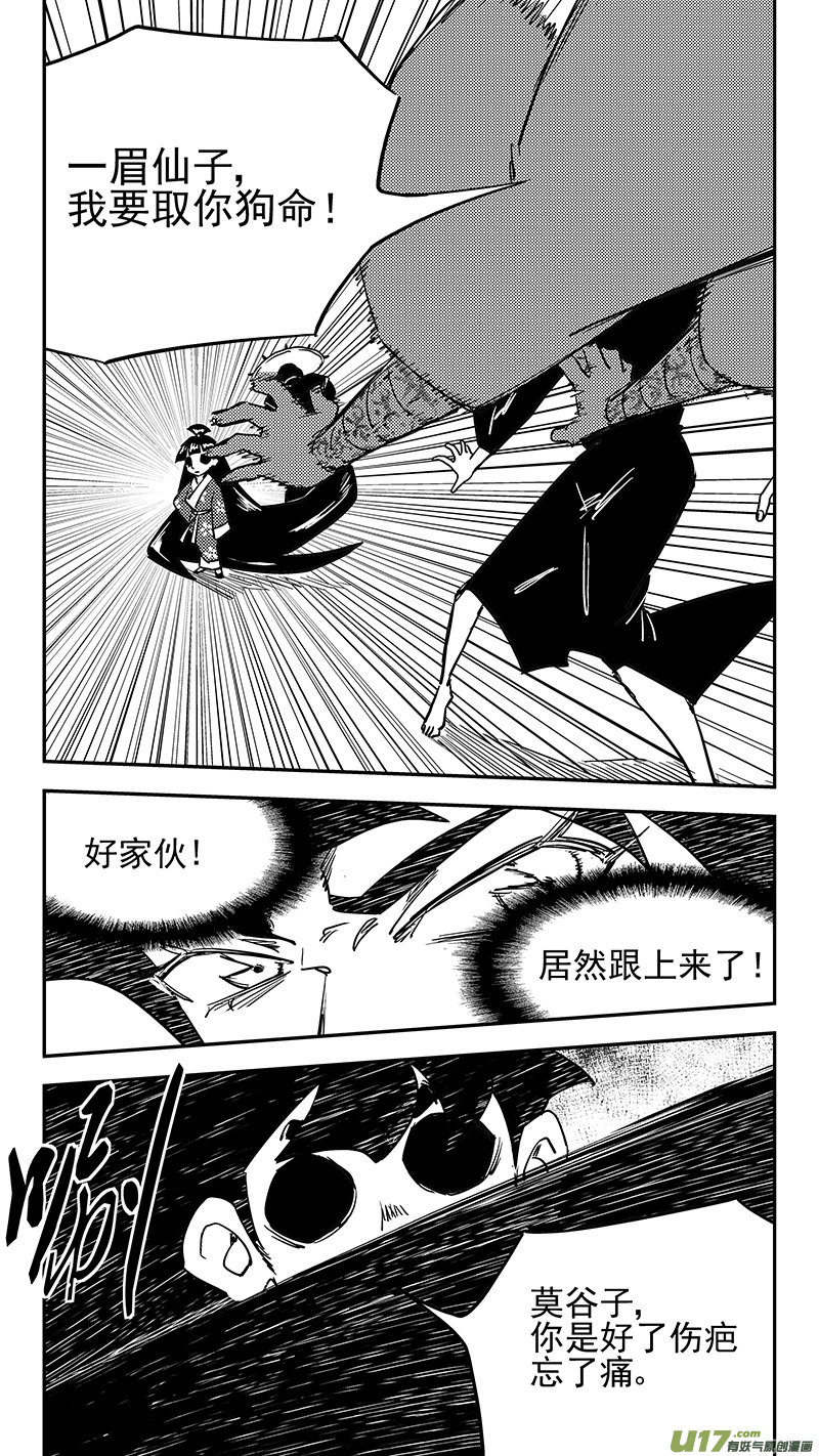 《虎x鹤 妖师录》漫画最新章节第437话 别妨碍免费下拉式在线观看章节第【7】张图片