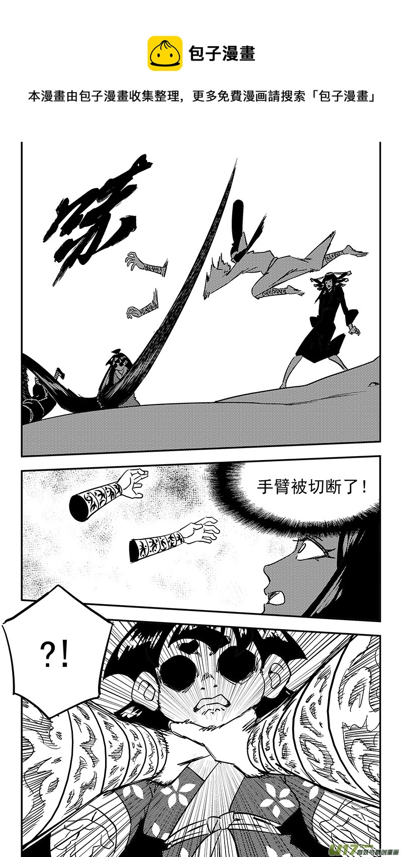 《虎x鹤 妖师录》漫画最新章节第437话 别妨碍免费下拉式在线观看章节第【8】张图片