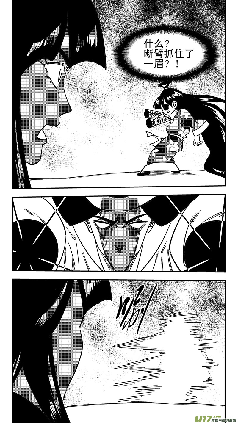 《虎x鹤 妖师录》漫画最新章节第437话 别妨碍免费下拉式在线观看章节第【9】张图片