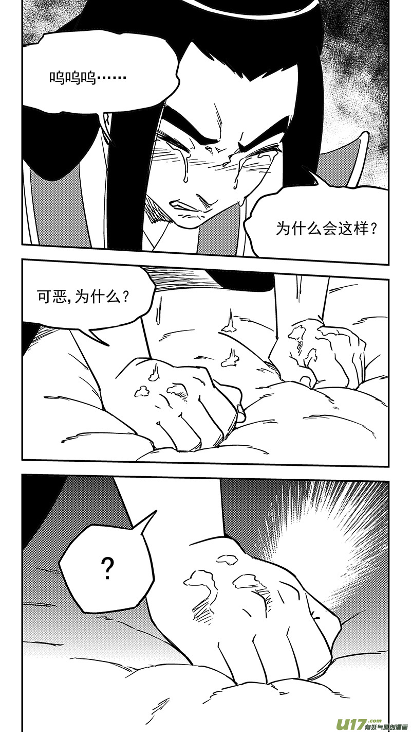 《虎x鹤 妖师录》漫画最新章节第438话 垂危免费下拉式在线观看章节第【12】张图片