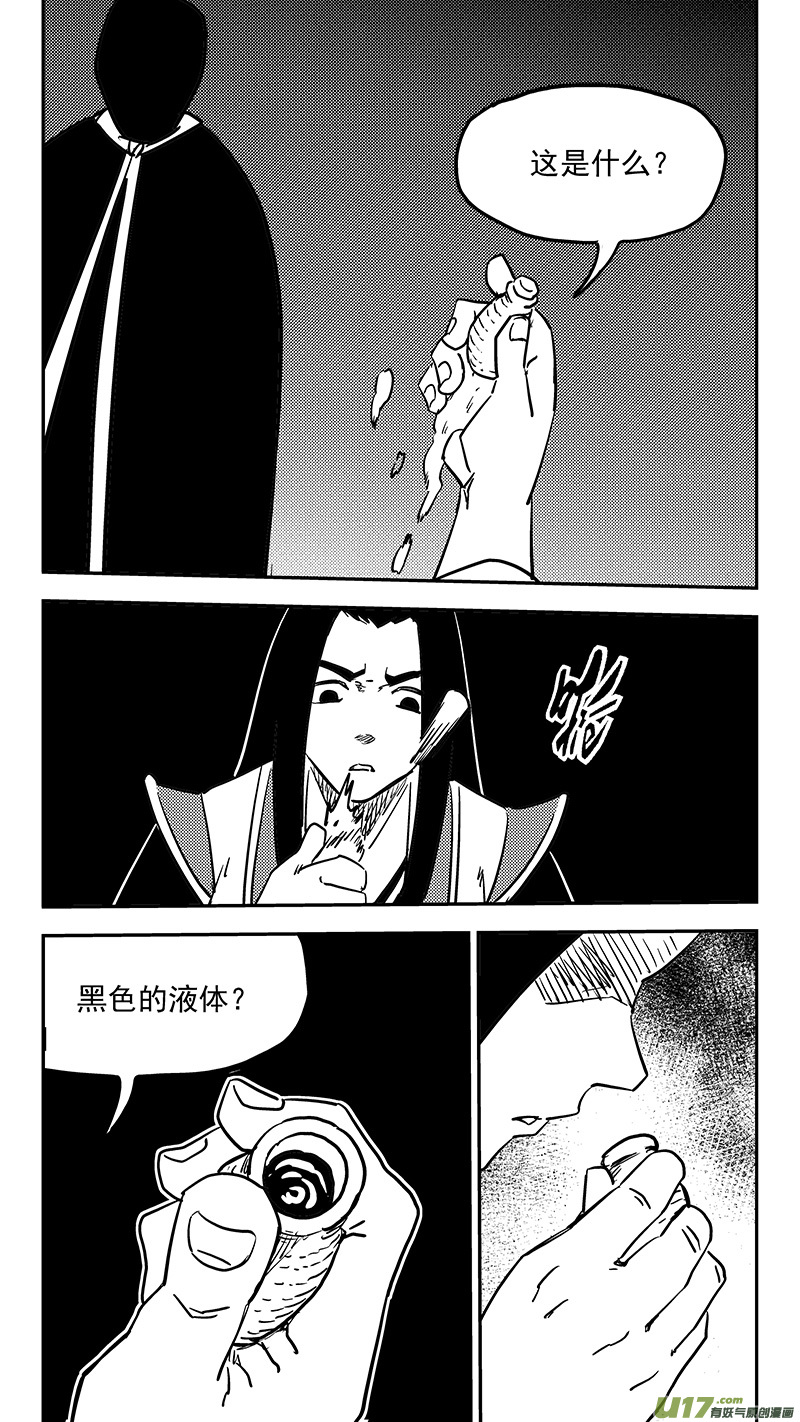 《虎x鹤 妖师录》漫画最新章节第438话 垂危免费下拉式在线观看章节第【13】张图片