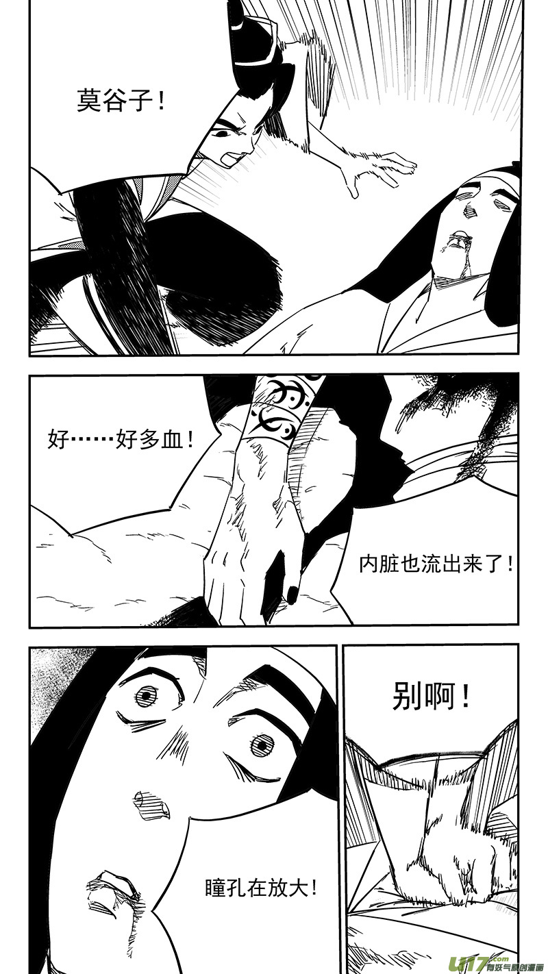 《虎x鹤 妖师录》漫画最新章节第438话 垂危免费下拉式在线观看章节第【7】张图片