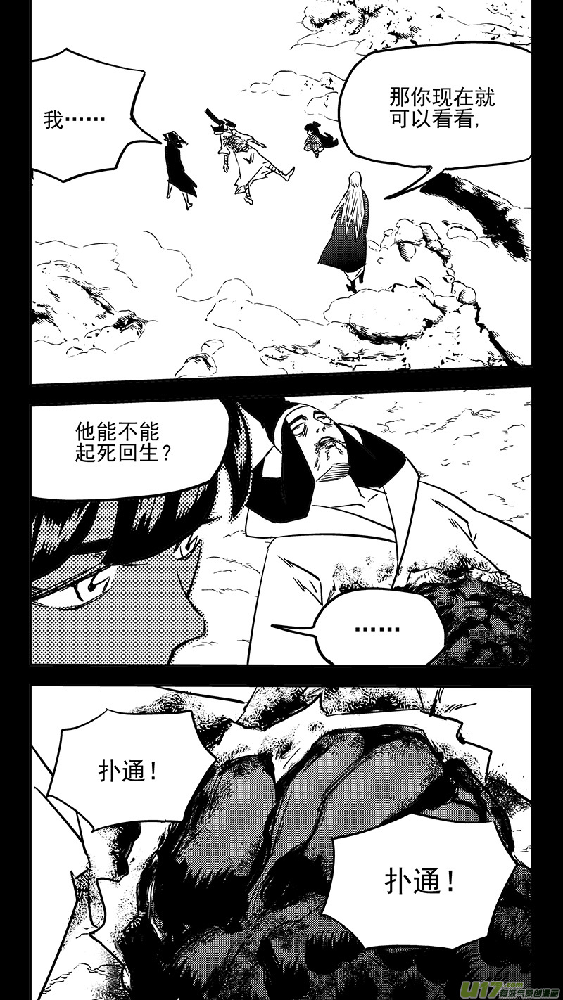 《虎x鹤 妖师录》漫画最新章节第439话 甘心免费下拉式在线观看章节第【3】张图片