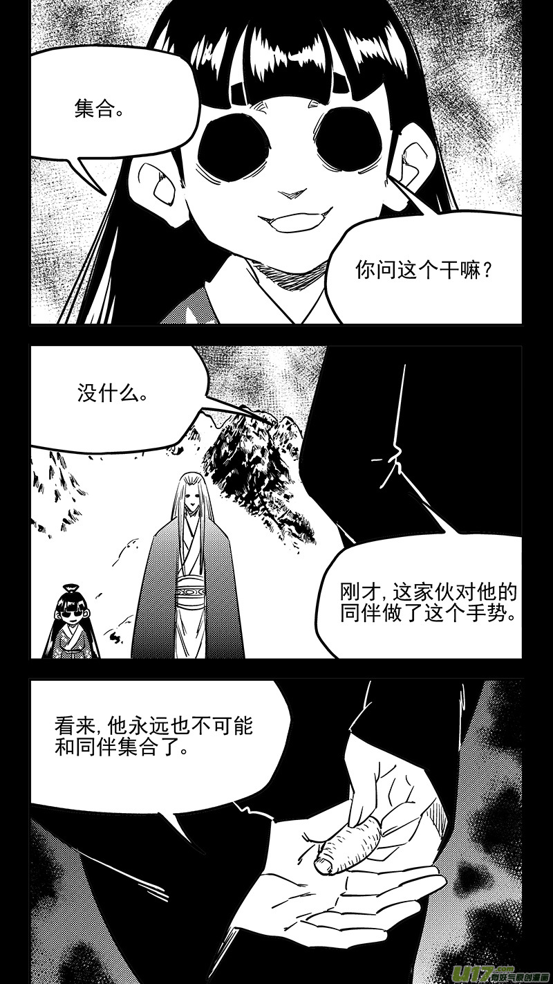 《虎x鹤 妖师录》漫画最新章节第439话 甘心免费下拉式在线观看章节第【6】张图片