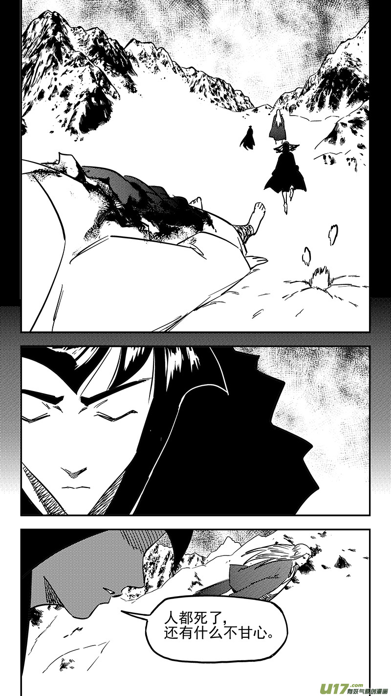 《虎x鹤 妖师录》漫画最新章节第439话 甘心免费下拉式在线观看章节第【8】张图片