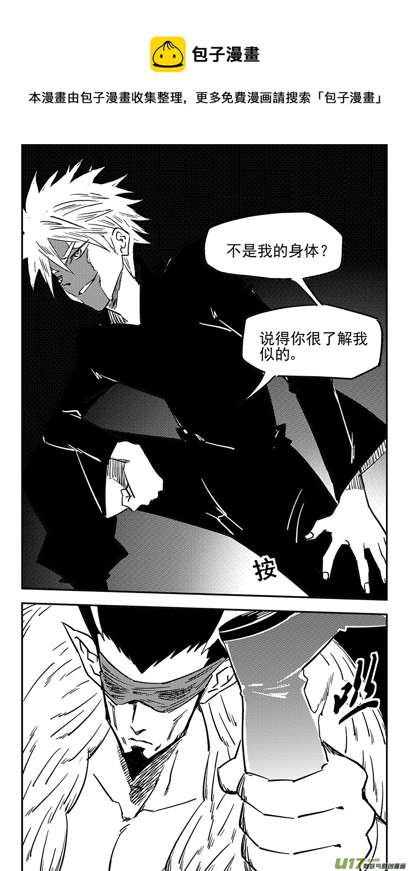 《虎x鹤 妖师录》漫画最新章节第440话 灭尽焦雷狱免费下拉式在线观看章节第【1】张图片