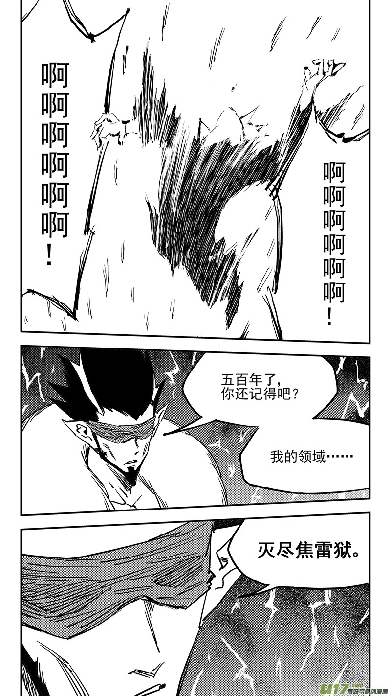 《虎x鹤 妖师录》漫画最新章节第440话 灭尽焦雷狱免费下拉式在线观看章节第【10】张图片