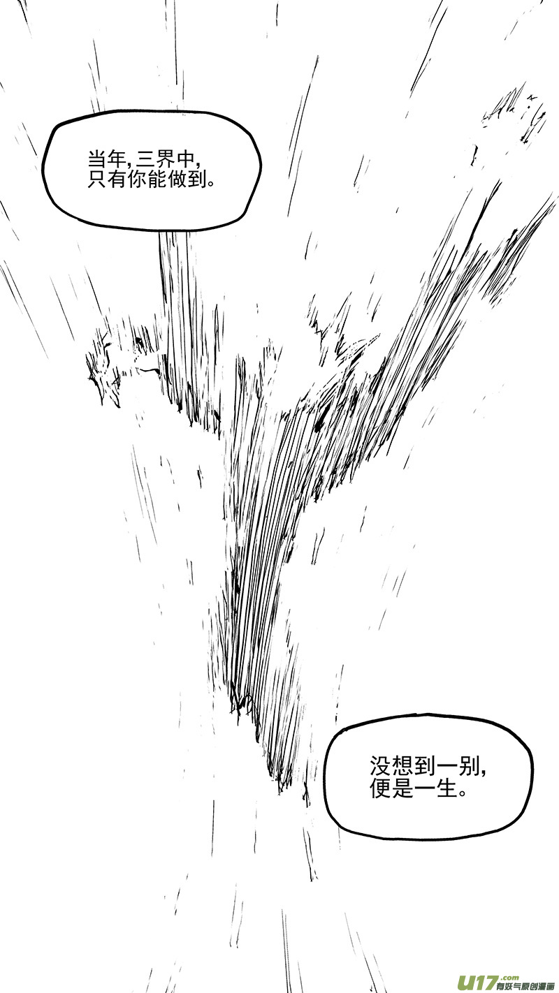 《虎x鹤 妖师录》漫画最新章节第440话 灭尽焦雷狱免费下拉式在线观看章节第【12】张图片