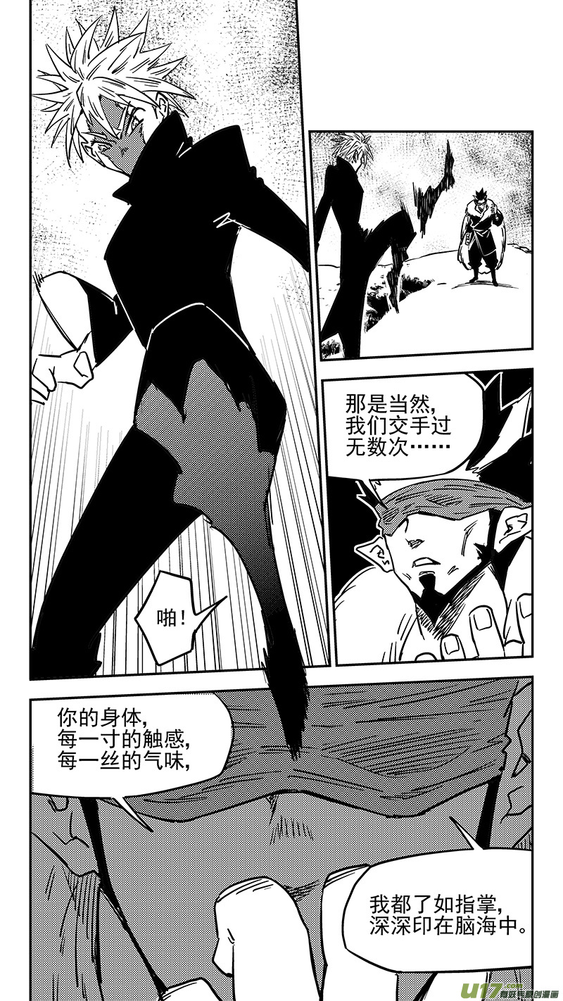 《虎x鹤 妖师录》漫画最新章节第440话 灭尽焦雷狱免费下拉式在线观看章节第【2】张图片