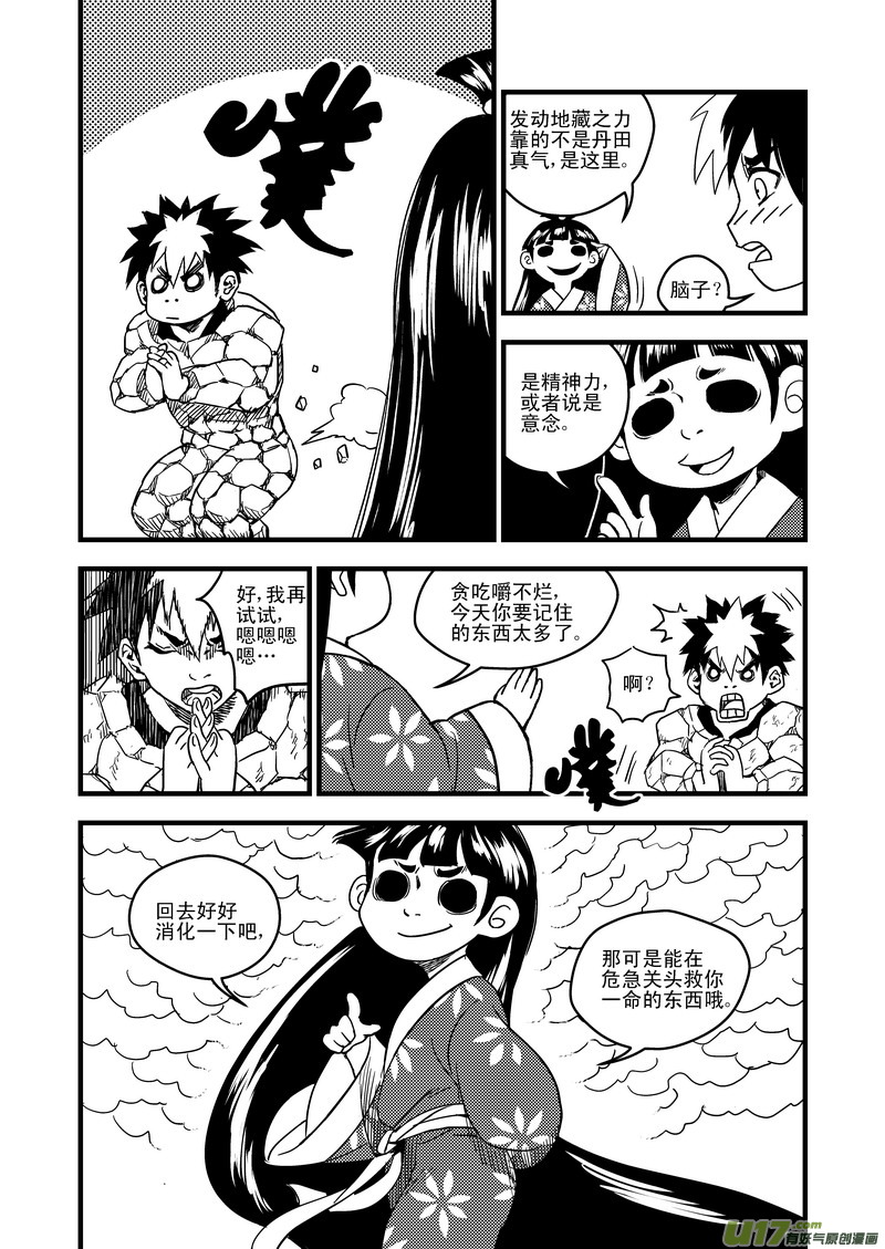 《虎x鹤 妖师录》漫画最新章节45 坚牢不动义免费下拉式在线观看章节第【11】张图片