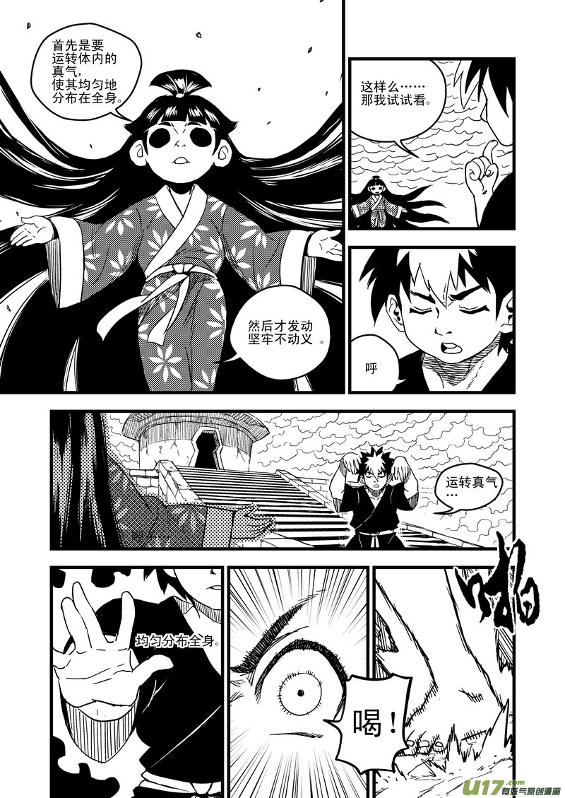 《虎x鹤 妖师录》漫画最新章节45 坚牢不动义免费下拉式在线观看章节第【7】张图片