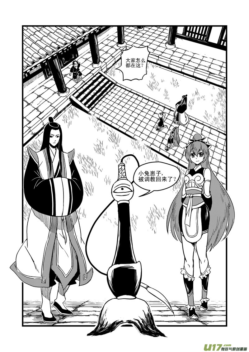 《虎x鹤 妖师录》漫画最新章节46 较量（上）免费下拉式在线观看章节第【7】张图片