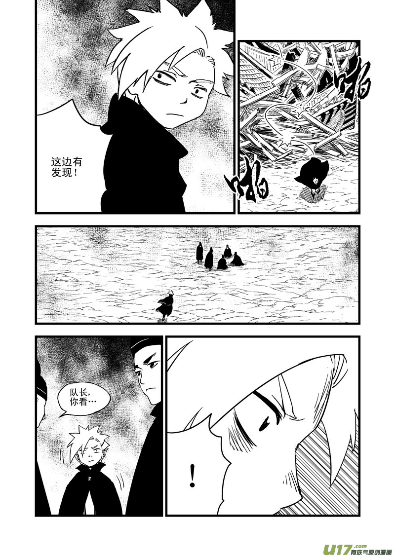 《虎x鹤 妖师录》漫画最新章节47 较量（下）免费下拉式在线观看章节第【14】张图片