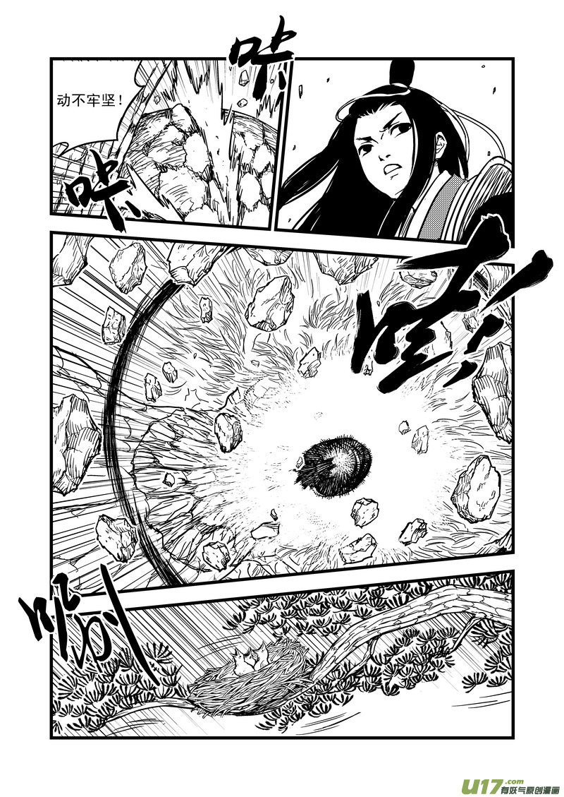 《虎x鹤 妖师录》漫画最新章节47 较量（下）免费下拉式在线观看章节第【8】张图片