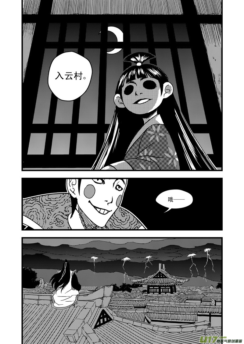 《虎x鹤 妖师录》漫画最新章节48 接近免费下拉式在线观看章节第【13】张图片