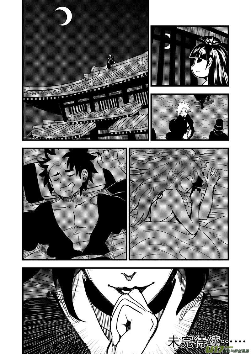 《虎x鹤 妖师录》漫画最新章节48 接近免费下拉式在线观看章节第【15】张图片