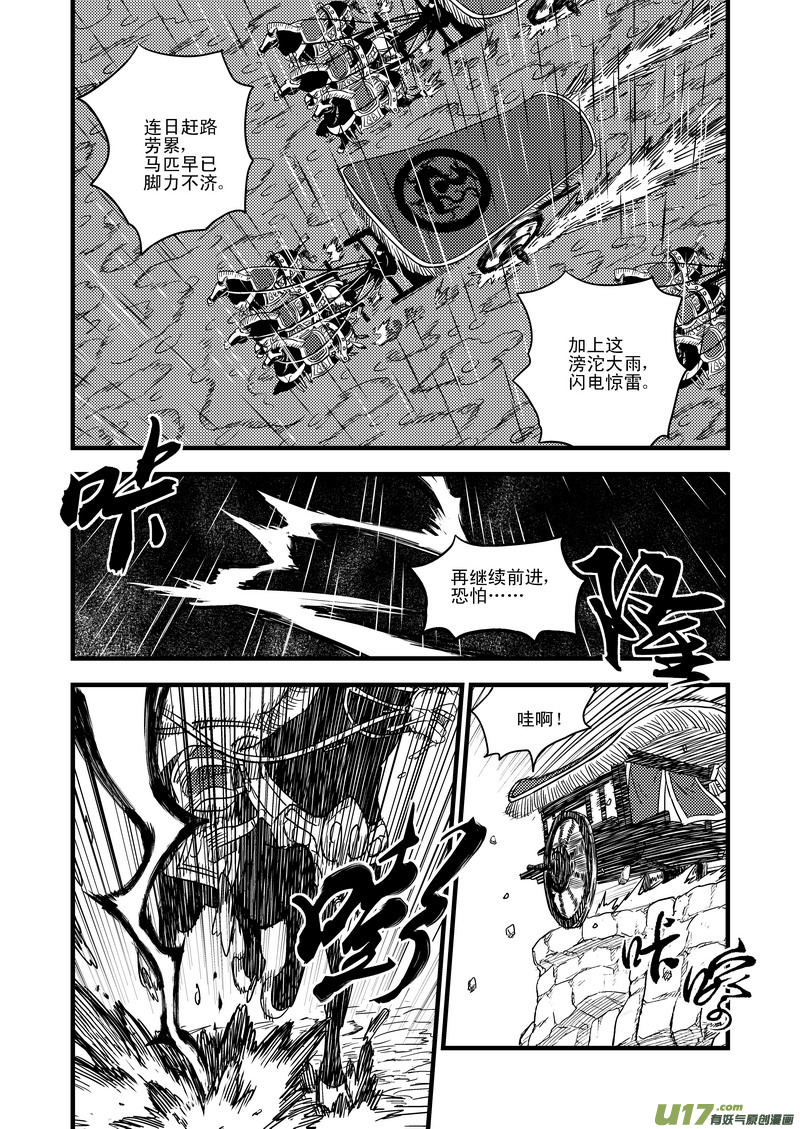 《虎x鹤 妖师录》漫画最新章节48 接近免费下拉式在线观看章节第【7】张图片