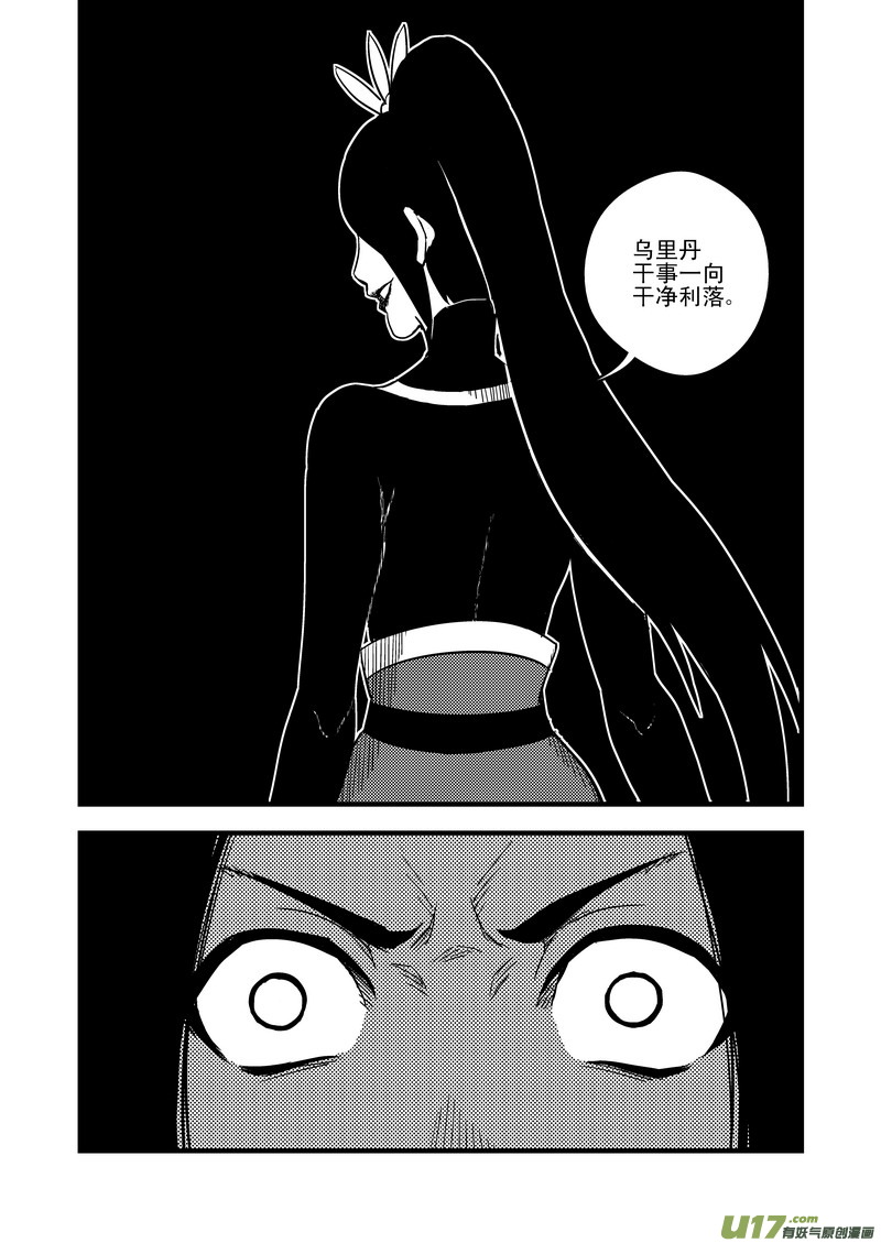 《虎x鹤 妖师录》漫画最新章节50（a） 姐姐免费下拉式在线观看章节第【7】张图片