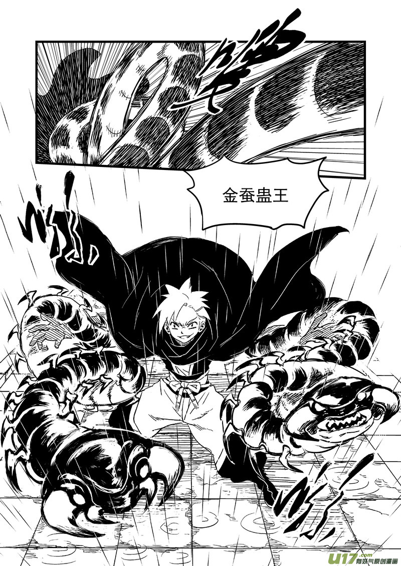 《虎x鹤 妖师录》漫画最新章节50（b） 姐姐免费下拉式在线观看章节第【2】张图片