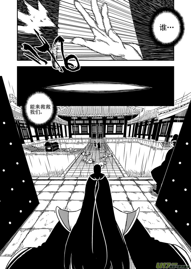 《虎x鹤 妖师录》漫画最新章节52 计划之内免费下拉式在线观看章节第【14】张图片