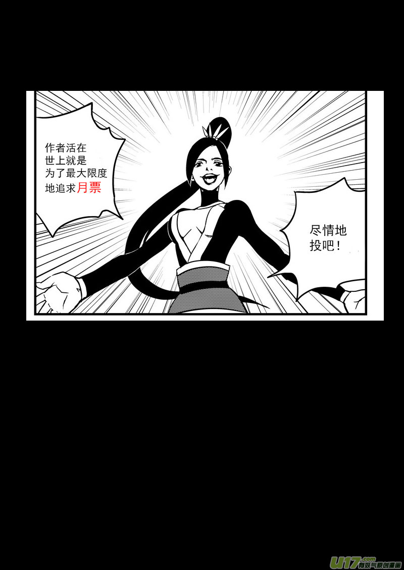 《虎x鹤 妖师录》漫画最新章节53 心中的正义免费下拉式在线观看章节第【18】张图片